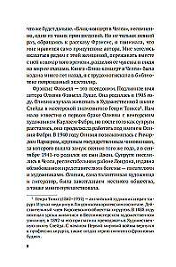 Блиц-концерт в Челси